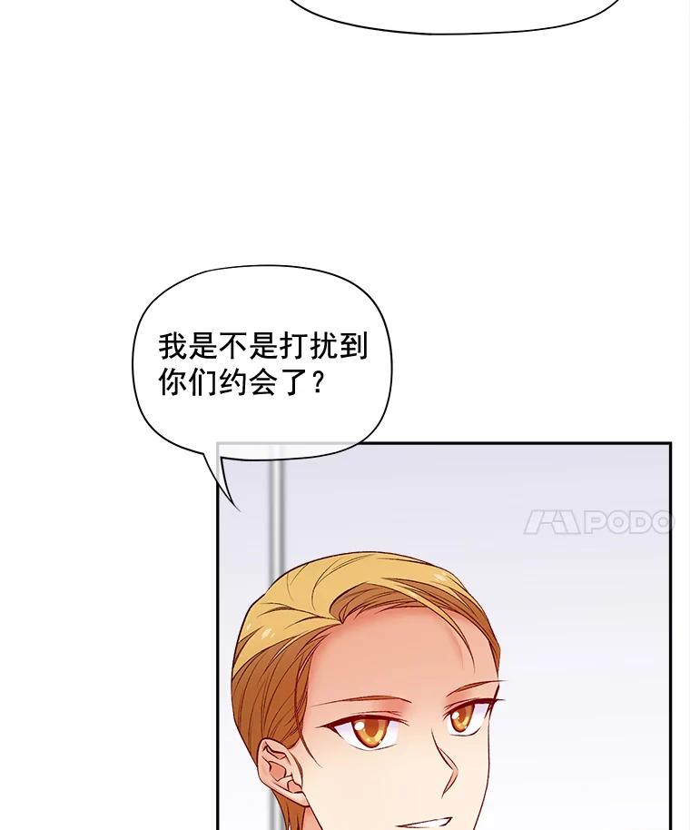 《我在婚礼当天死亡》69.三根手指 第77页