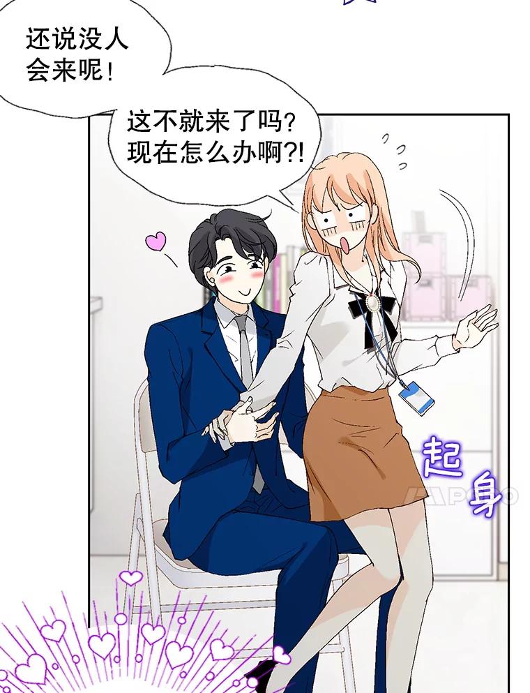 《我喜欢春天般的你》69.您不要动她 第11页