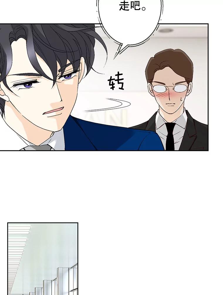 《我喜欢春天般的你》69.您不要动她 第40页