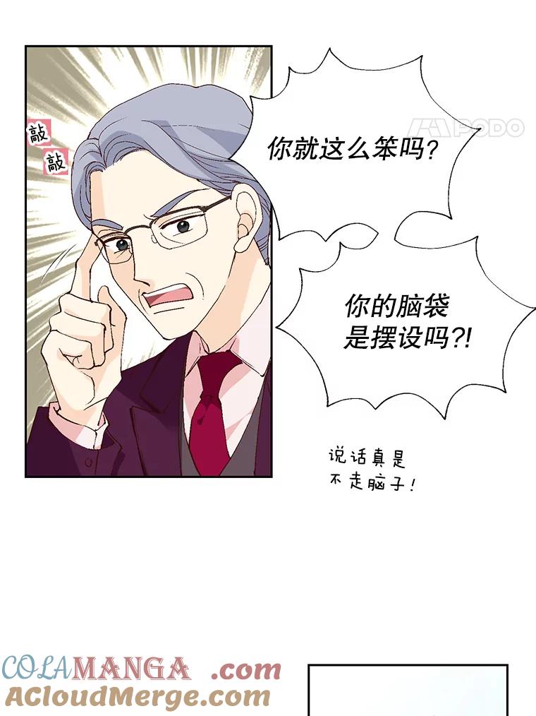 《我喜欢春天般的你》69.您不要动她 第93页
