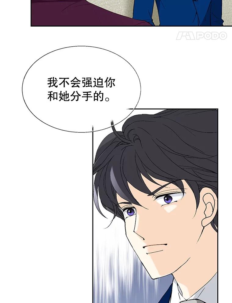 《我喜欢春天般的你》69.您不要动她 第67页