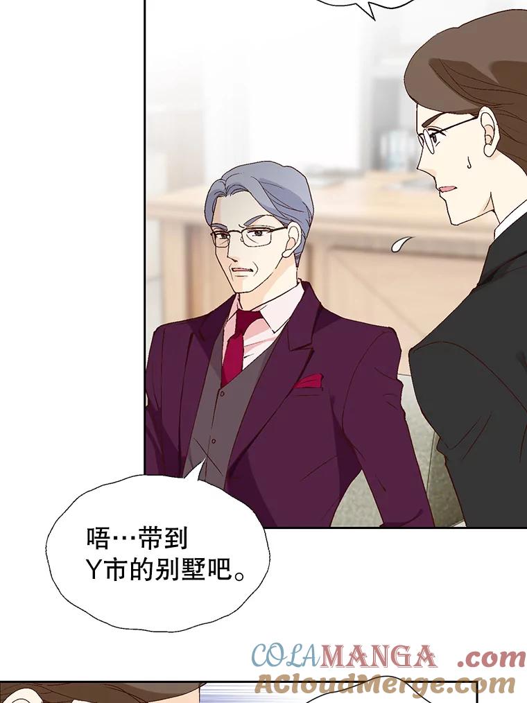 《我喜欢春天般的你》69.您不要动她 第97页