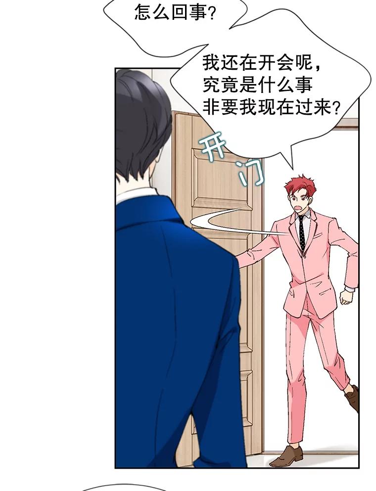 《我喜欢春天般的你》69.您不要动她 第110页