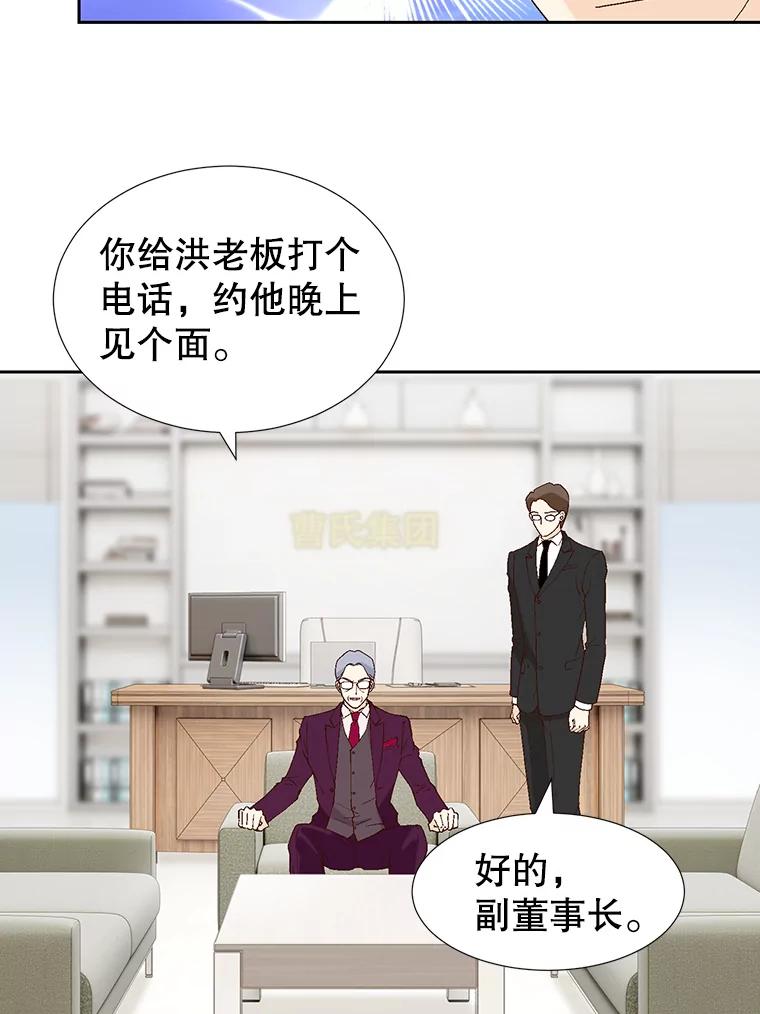《我喜欢春天般的你》69.您不要动她 第100页