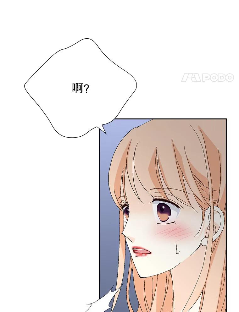 《我喜欢春天般的你》69.您不要动她 第18页