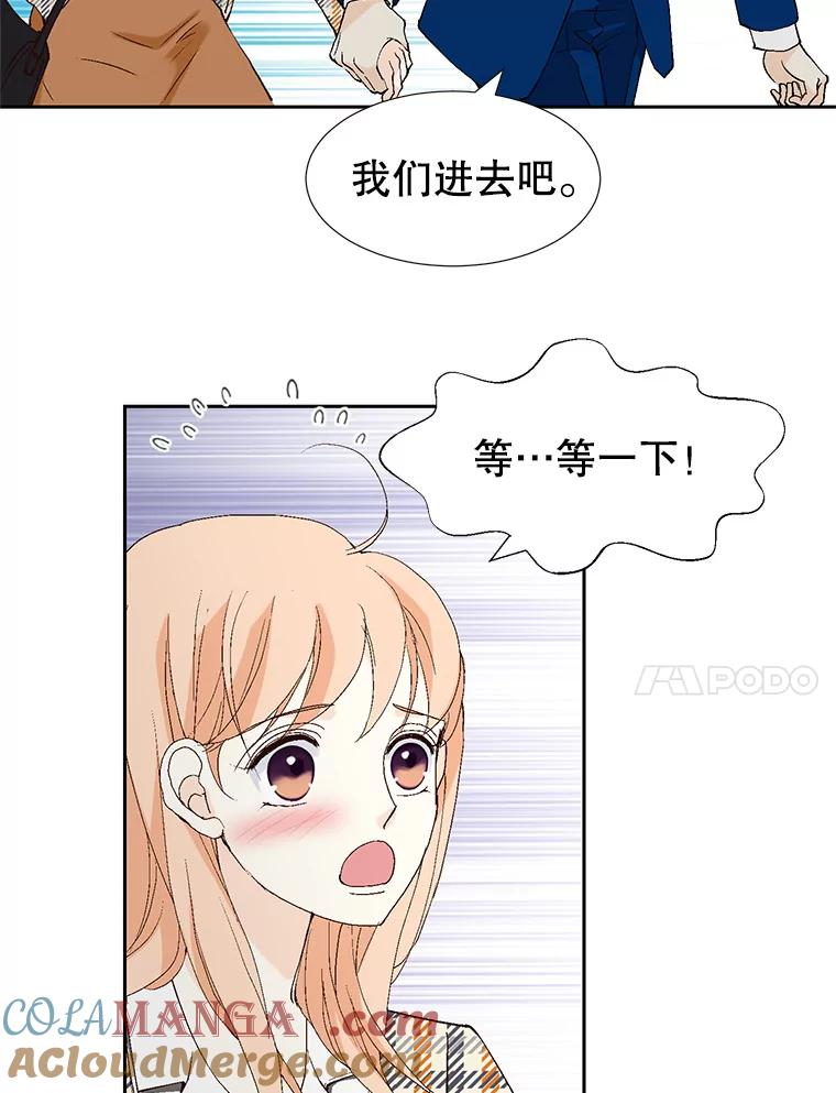 《我喜欢春天般的你》69.您不要动她 第125页