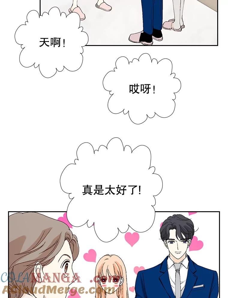 《我喜欢春天般的你》69.您不要动她 第129页
