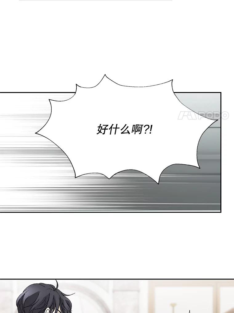 《我喜欢春天般的你》69.您不要动她 第135页