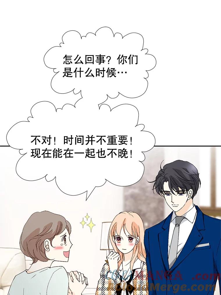 《我喜欢春天般的你》69.您不要动她 第133页