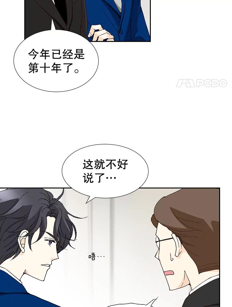 《我喜欢春天般的你》69.您不要动她 第44页
