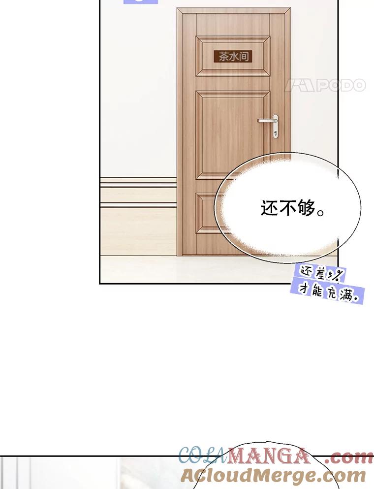《我喜欢春天般的你》69.您不要动她 第5页