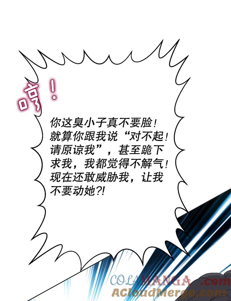 《我喜欢春天般的你》69.您不要动她 第61页