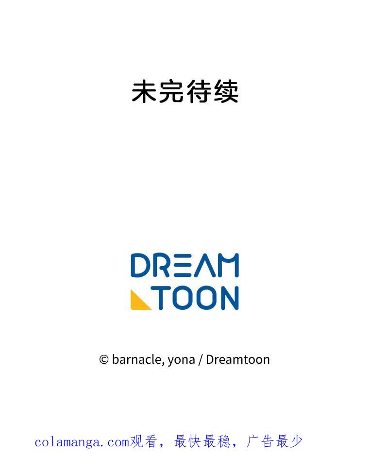 《我在婚礼当天死亡》69.三根手指 第86页