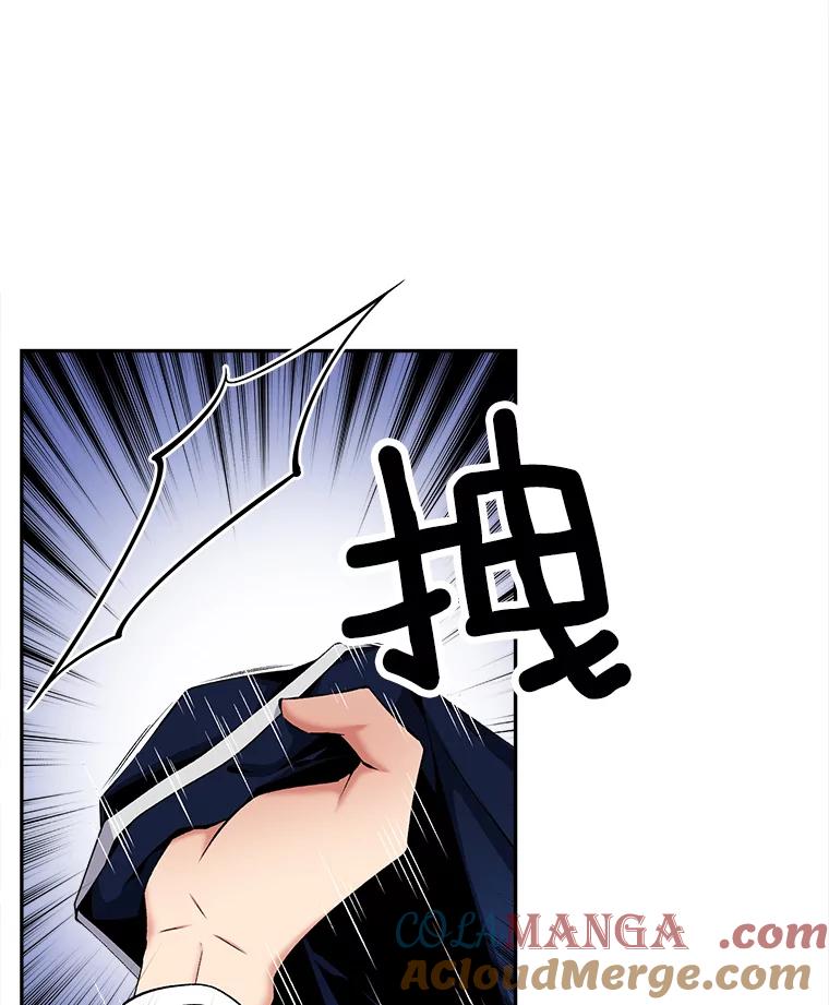 《我在婚礼当天死亡》69.三根手指 第28页