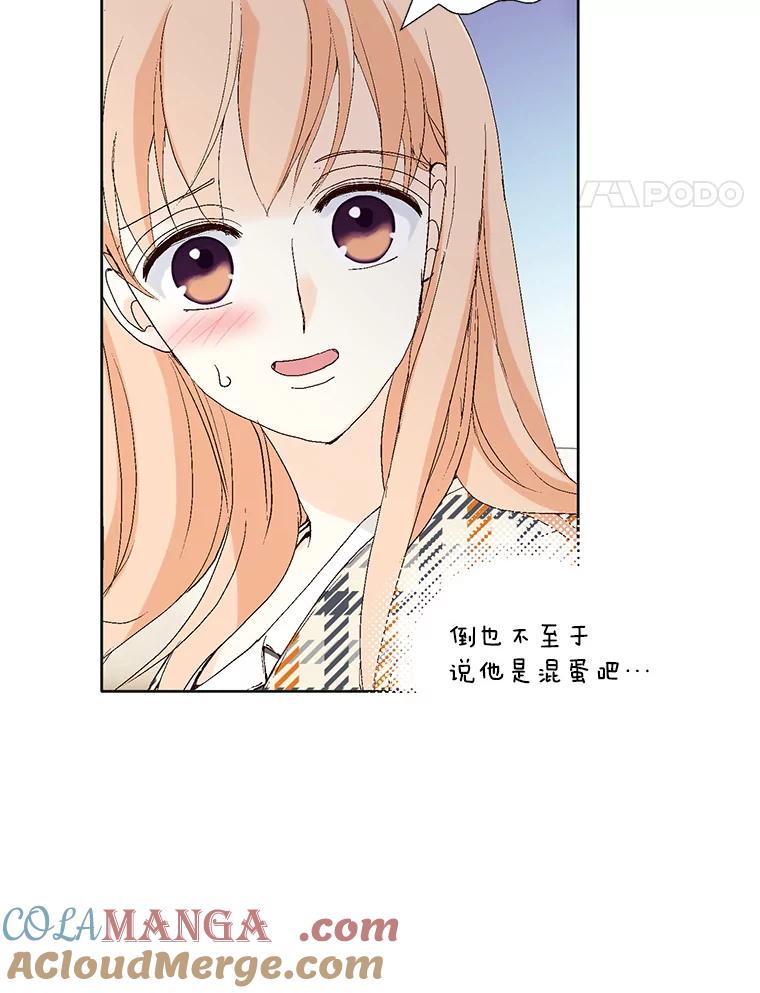 《我喜欢春天般的你》70.这是我的辞呈 第81页