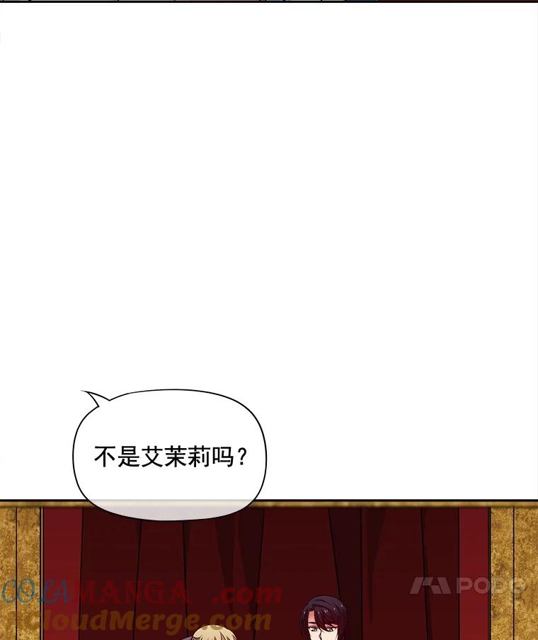 《我在婚礼当天死亡》70.海盗 第52页