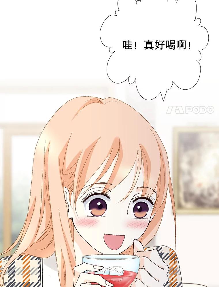 《我喜欢春天般的你》70.这是我的辞呈 第71页
