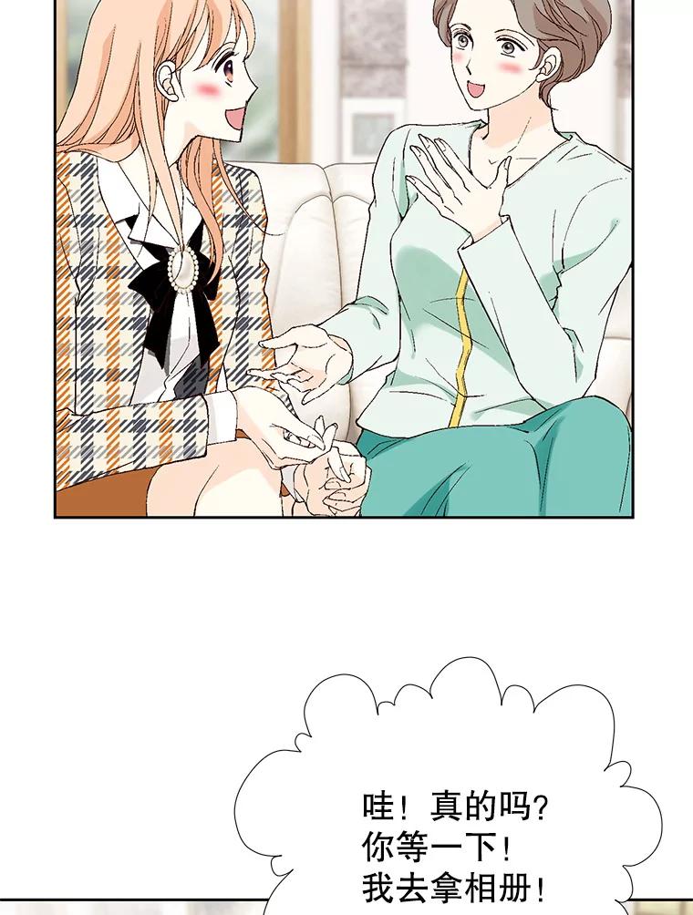 《我喜欢春天般的你》70.这是我的辞呈 第111页