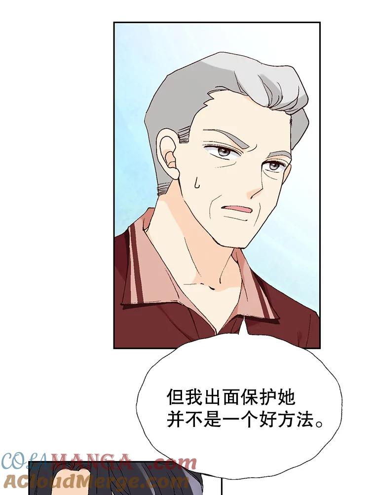 《我喜欢春天般的你》70.这是我的辞呈 第121页