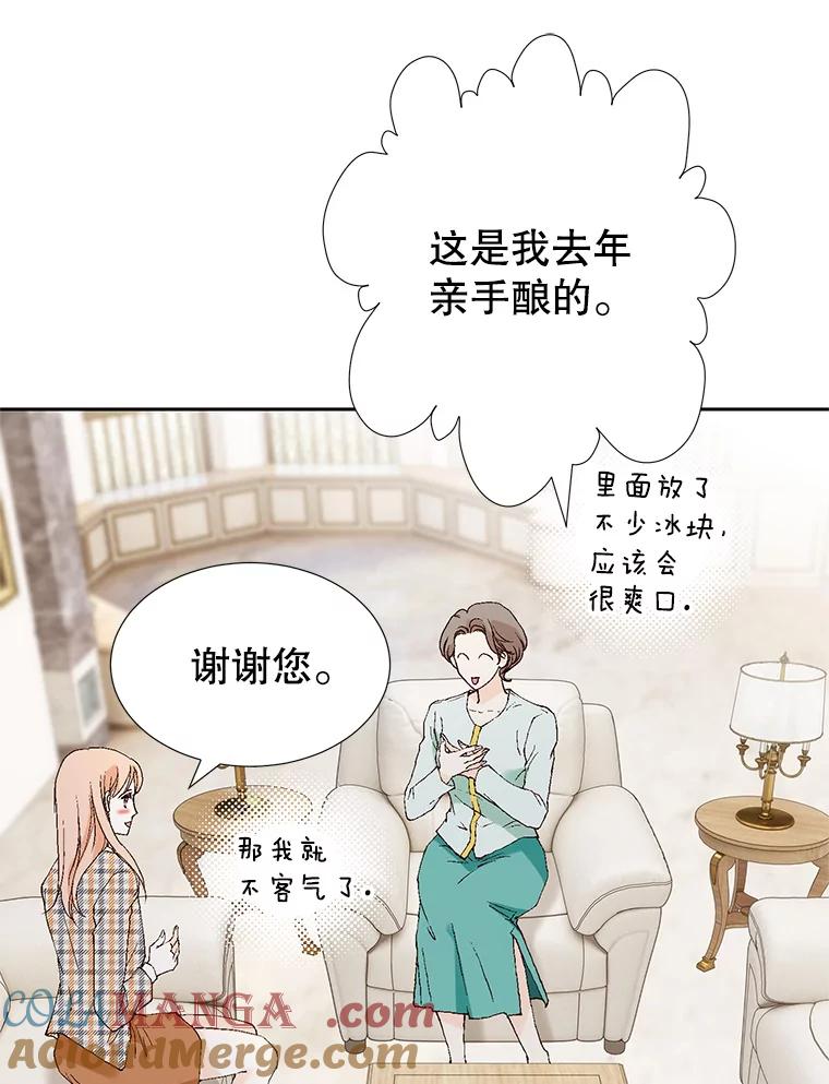 《我喜欢春天般的你》70.这是我的辞呈 第69页