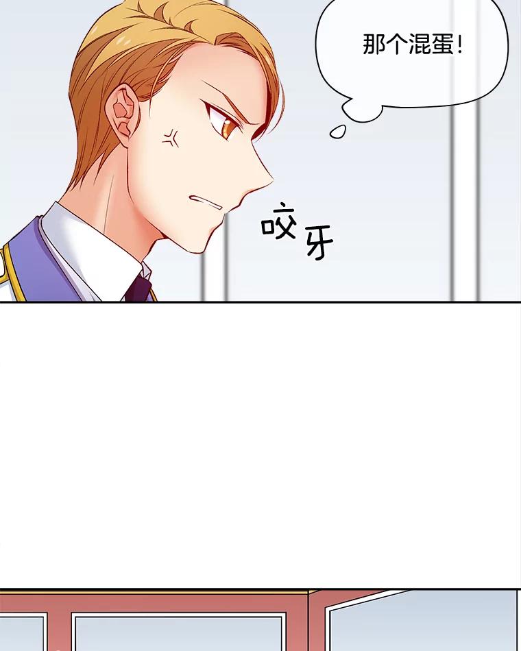 《我在婚礼当天死亡》70.海盗 第26页