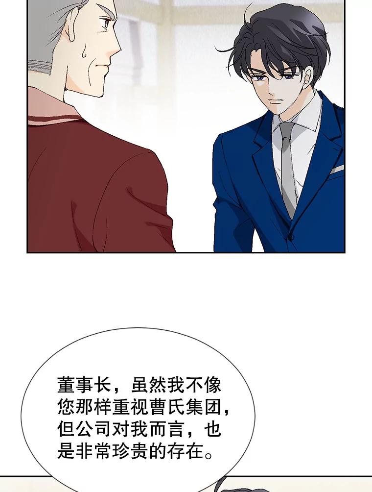 《我喜欢春天般的你》70.这是我的辞呈 第139页