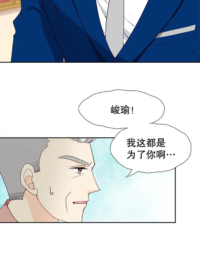 《我喜欢春天般的你》70.这是我的辞呈 第135页
