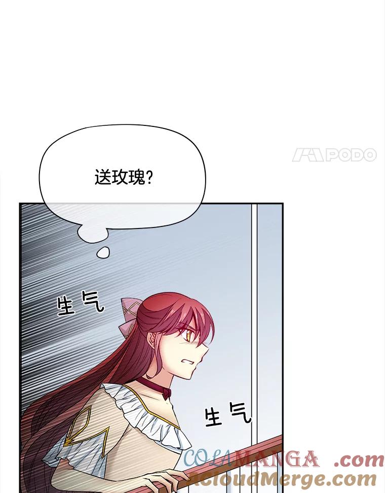 《我在婚礼当天死亡》70.海盗 第4页