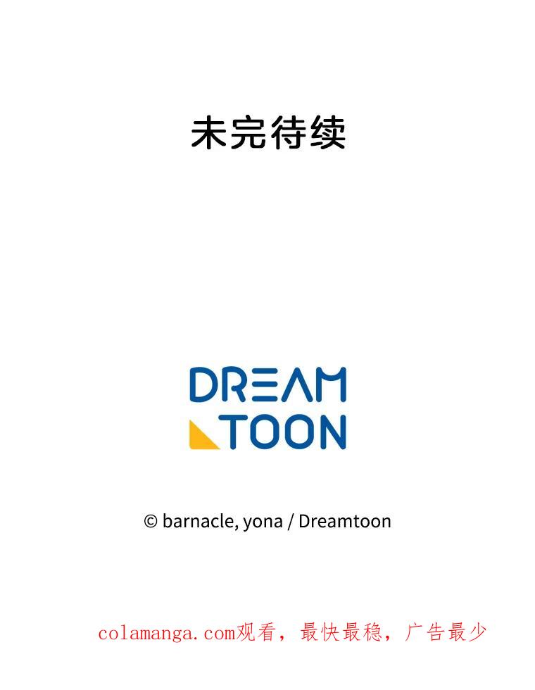 《我在婚礼当天死亡》70.海盗 第99页