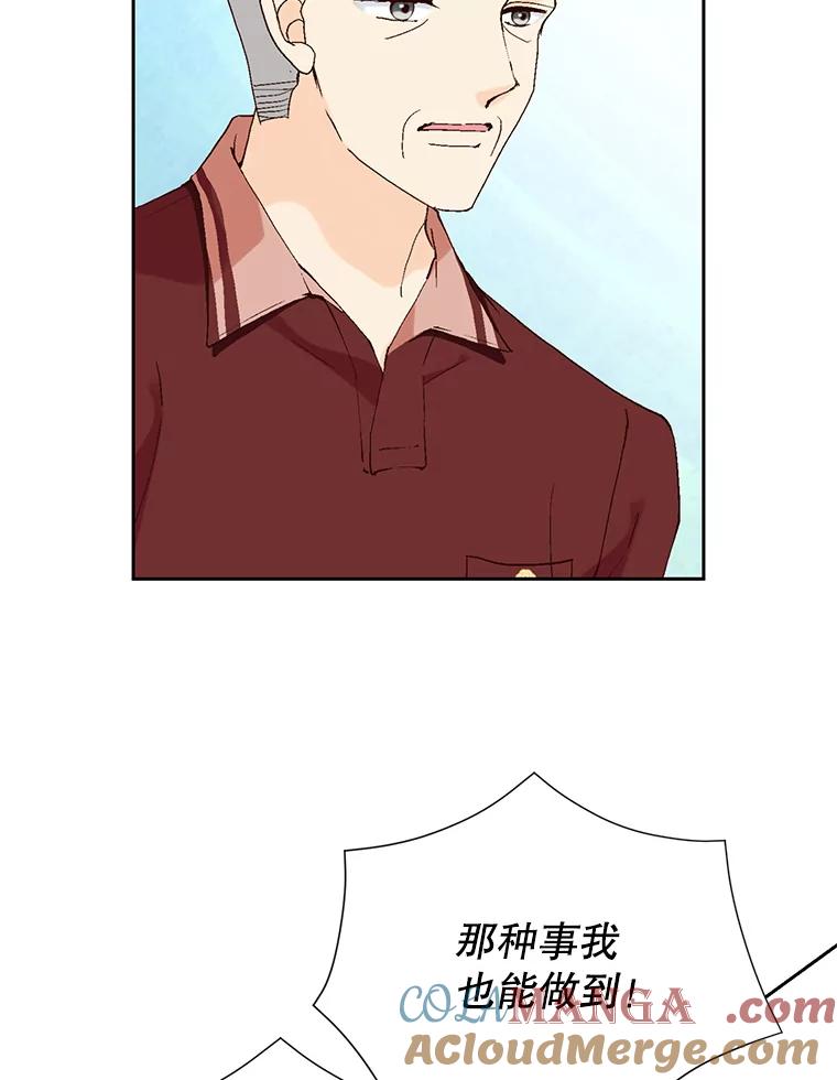 《我喜欢春天般的你》70.这是我的辞呈 第125页