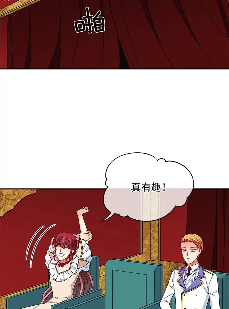 《我在婚礼当天死亡》70.海盗 第69页