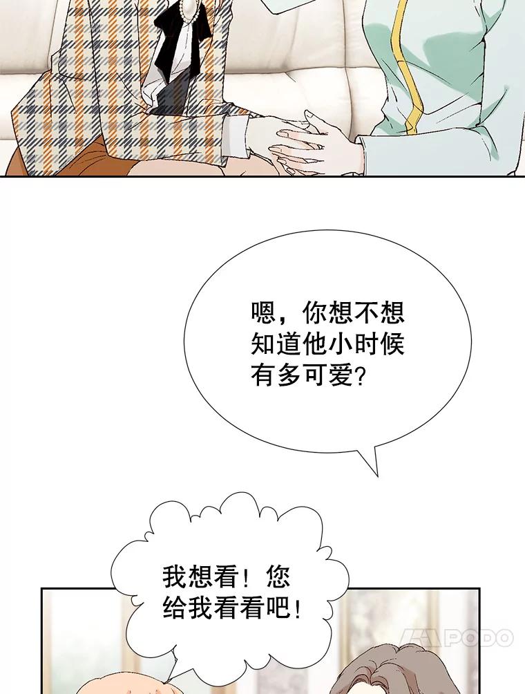 《我喜欢春天般的你》70.这是我的辞呈 第110页