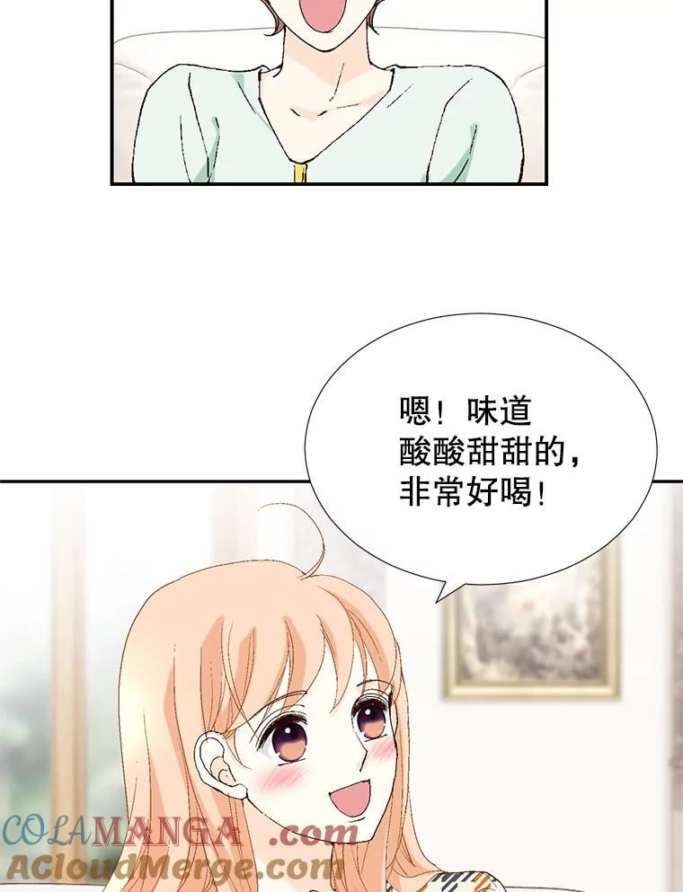 《我喜欢春天般的你》70.这是我的辞呈 第73页