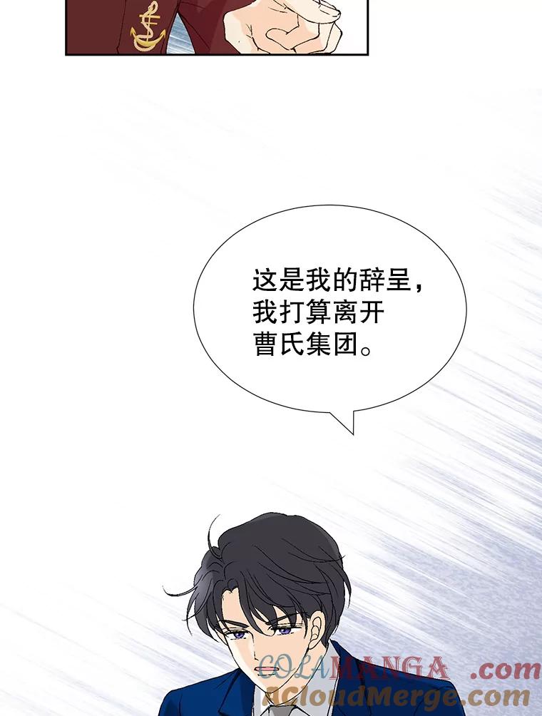 《我喜欢春天般的你》70.这是我的辞呈 第149页