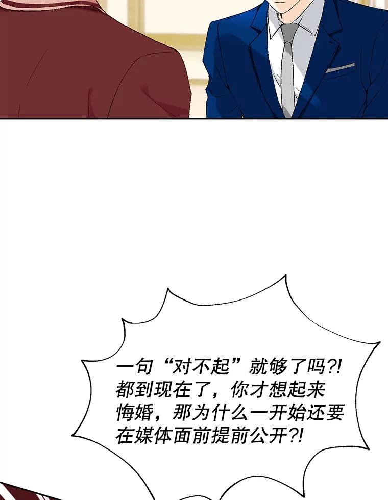 《我喜欢春天般的你》70.这是我的辞呈 第7页