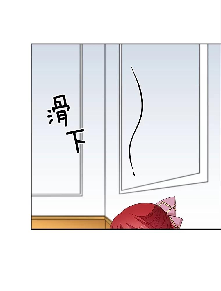 《我在婚礼当天死亡》70.海盗 第23页
