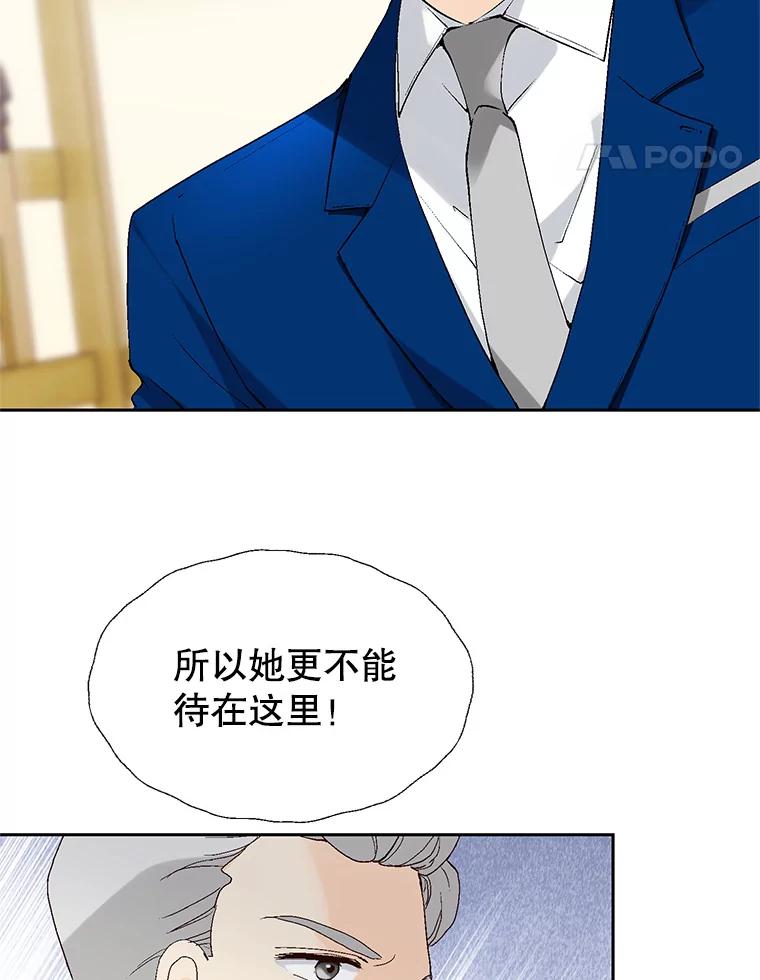 《我喜欢春天般的你》70.这是我的辞呈 第127页