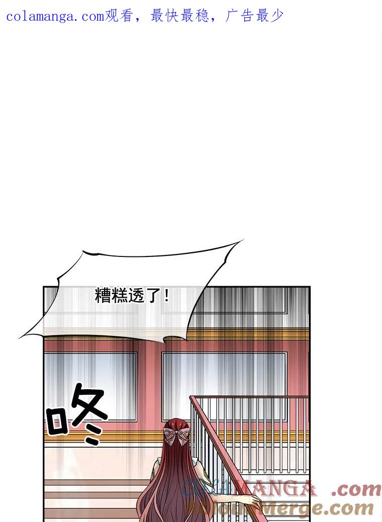 《我在婚礼当天死亡》70.海盗 第1页