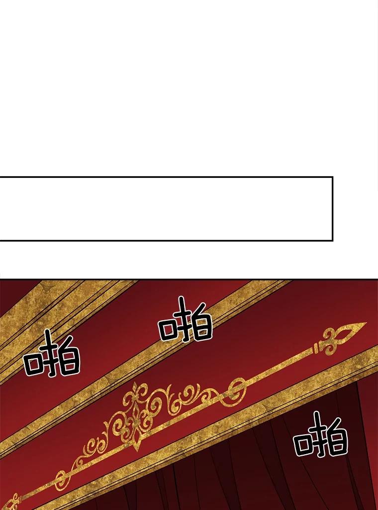《我在婚礼当天死亡》70.海盗 第68页