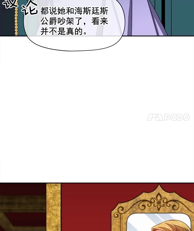 《我在婚礼当天死亡》70.海盗 第56页