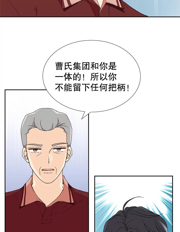 《我喜欢春天般的你》70.这是我的辞呈 第131页