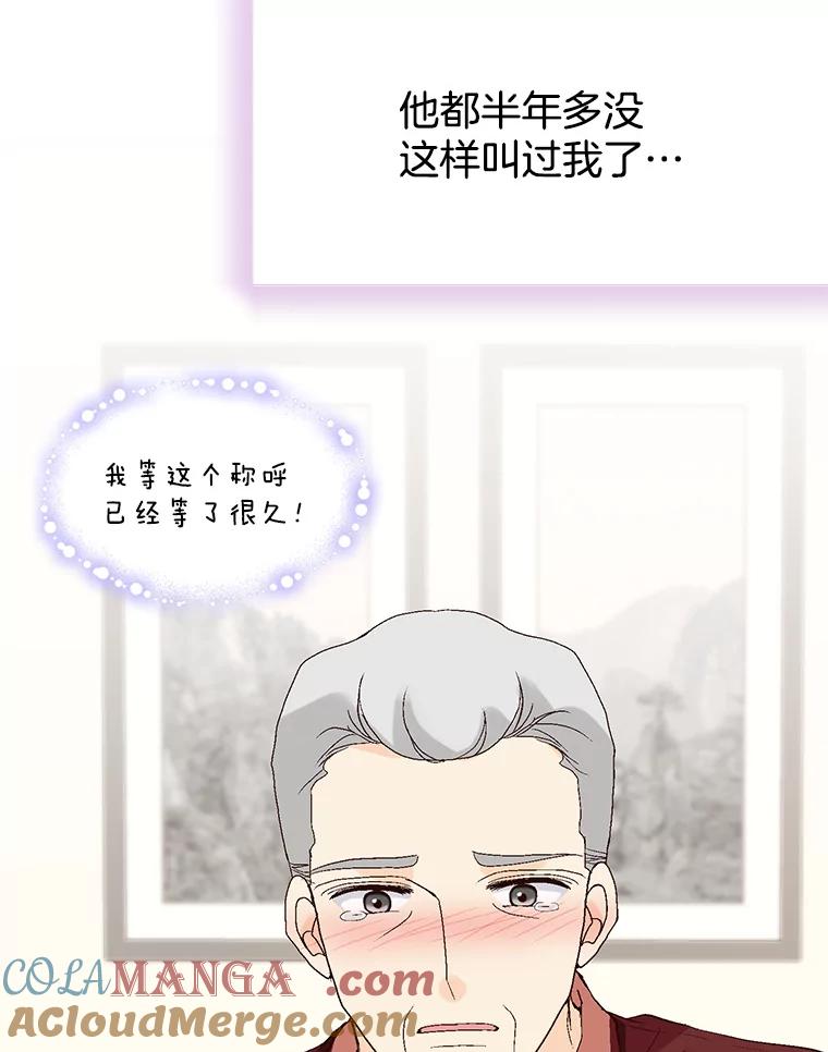《我喜欢春天般的你》70.这是我的辞呈 第53页