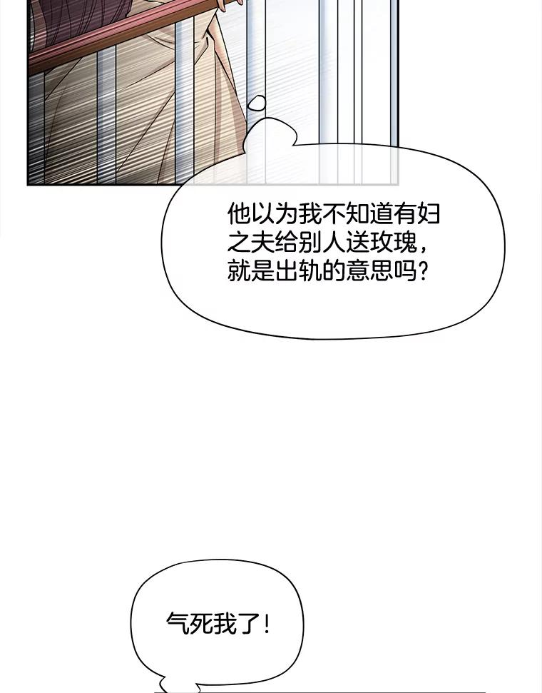 《我在婚礼当天死亡》70.海盗 第5页