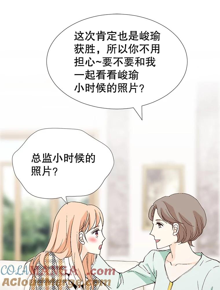 《我喜欢春天般的你》70.这是我的辞呈 第109页