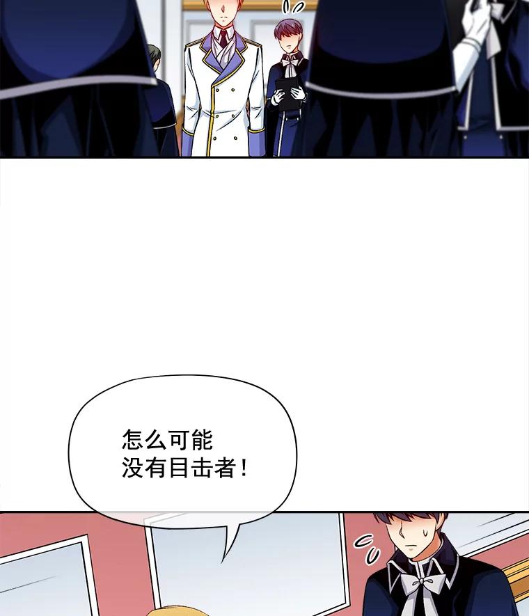 《我在婚礼当天死亡》70.海盗 第89页