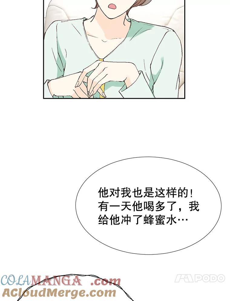 《我喜欢春天般的你》70.这是我的辞呈 第77页