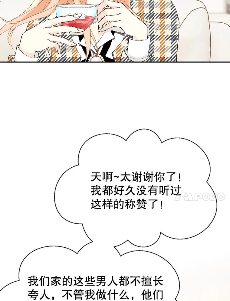 《我喜欢春天般的你》70.这是我的辞呈 第74页