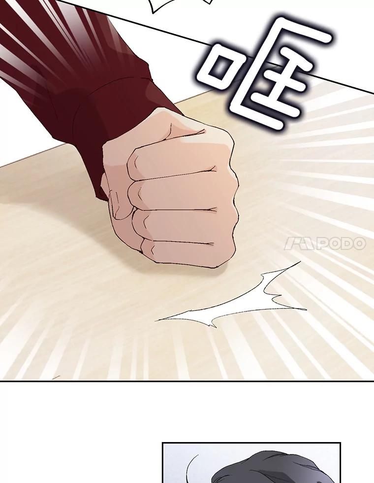 《我喜欢春天般的你》70.这是我的辞呈 第8页