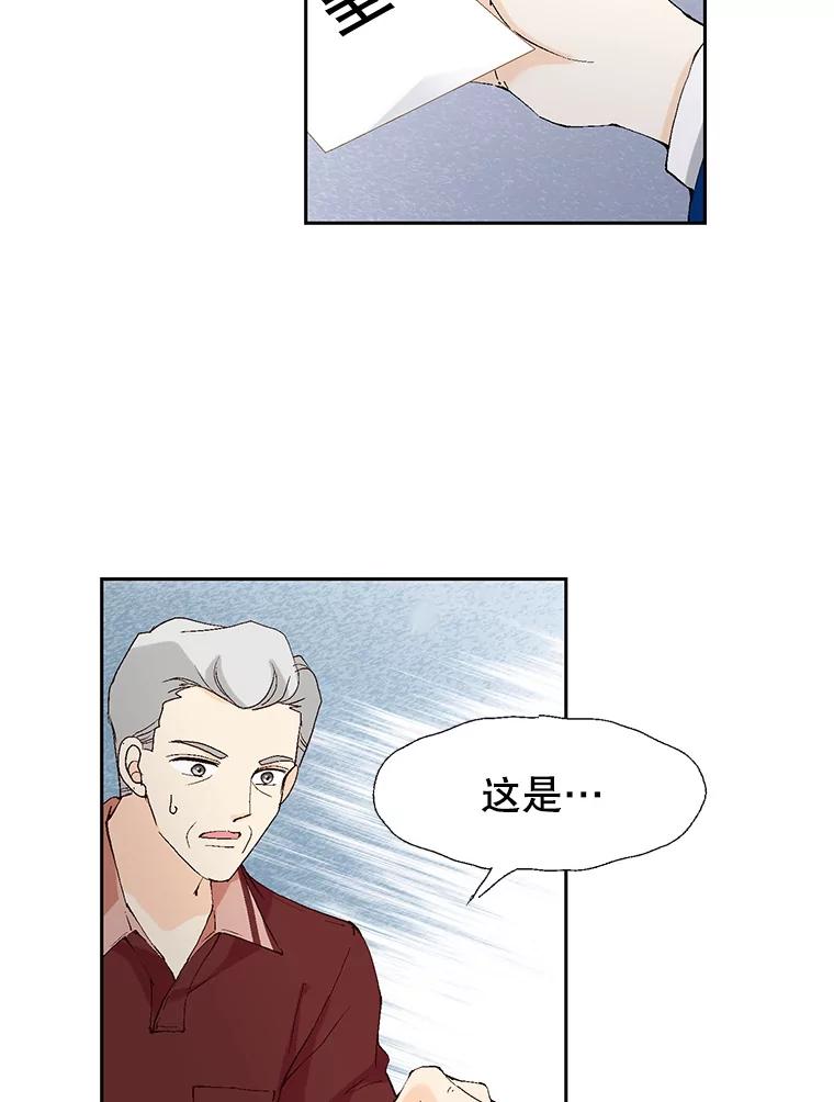 《我喜欢春天般的你》70.这是我的辞呈 第148页