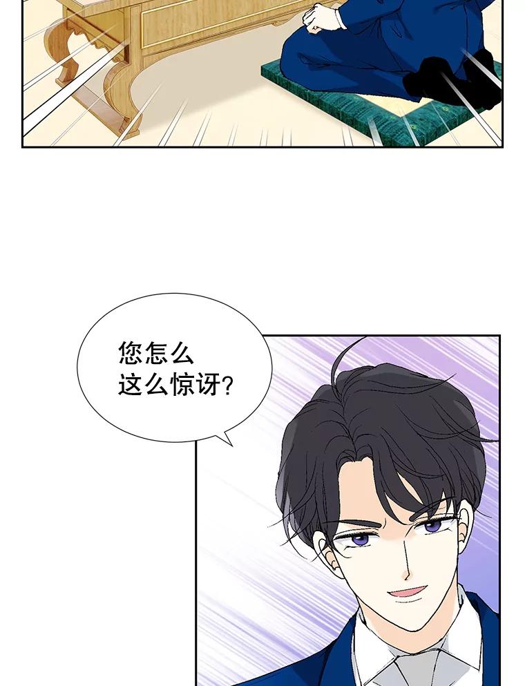 《我喜欢春天般的你》71.你总是刺激我 第36页